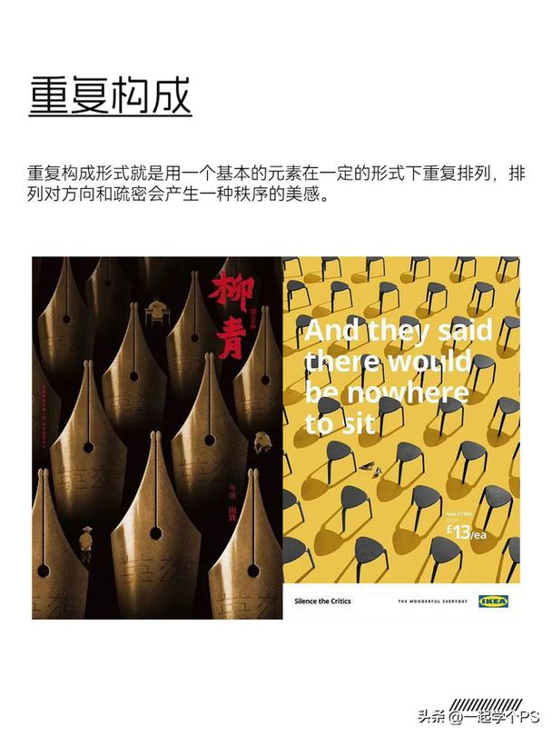 学习平面广告设计构图形式